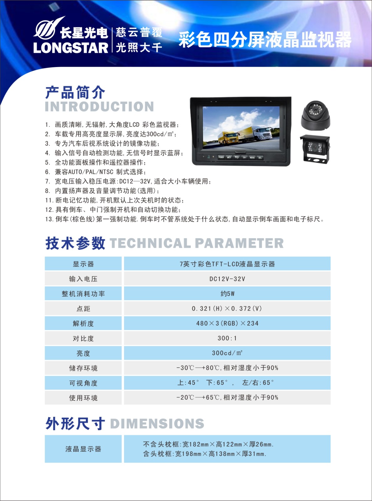 LCD監視器